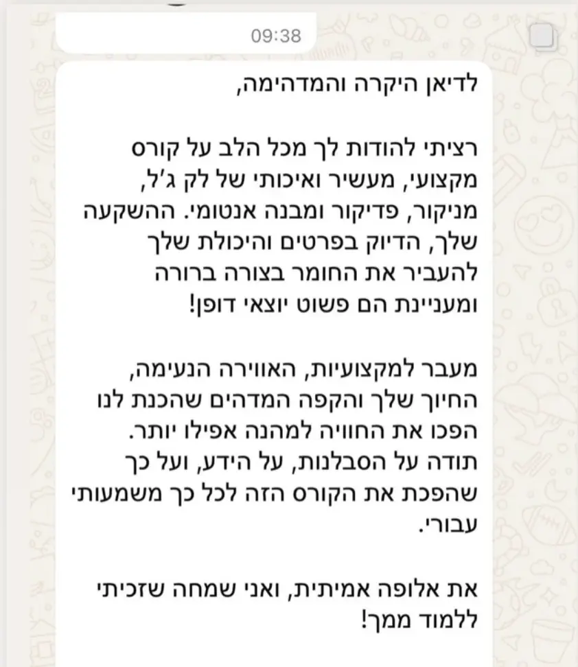 הודעת תודה בוואטסאפ מבוגרת קורס המניקור על מקצועיות הקורס